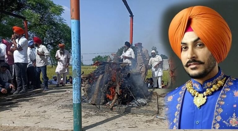 ਪੰਜ ਤੱਤਾਂ ਵਿੱਚ ਵਿਲੀਨ ਹੋਇਆ ਰਾਜਵੀਰ ਜਵੰਦਾਜਿੱਥੋਂ ਗਾਇਕੀ ਦਾ ਸੁਫ਼ਨਾ ਦੇਖਿਆ, ਉਸ ਸਕੂਲ ਦੇ ਮੈਦਾਨ ’ਤੇ ਹੋਇਆ ਸਸਕਾਰਅੰਤਿਮ ਯਾਤਰਾ ਵਿਚ ਵੱਡੀ ਗਿਣਤੀ ਪ੍ਰਸ਼ੰਸਕ ਸ਼ਾਮਲ ਹੋਏ